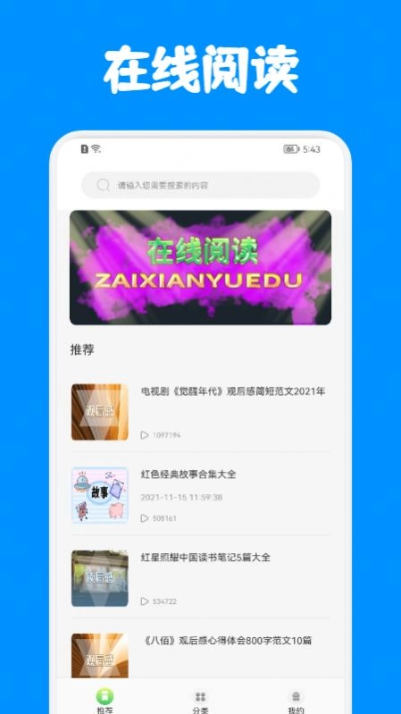 中小学网教平台通用版图3