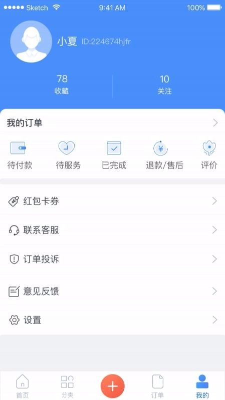 E家人安卓免费版图1