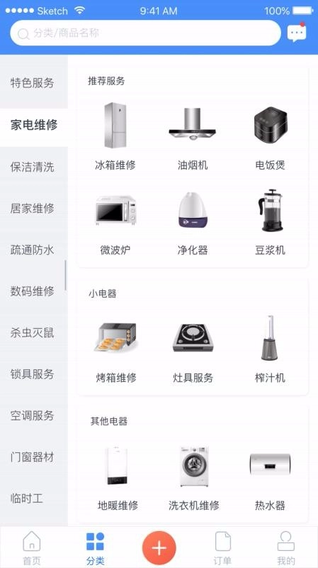 E家人安卓免费版图2