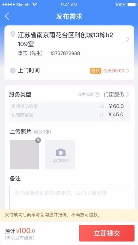 E家人安卓免费版图3
