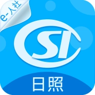 日照人社原版