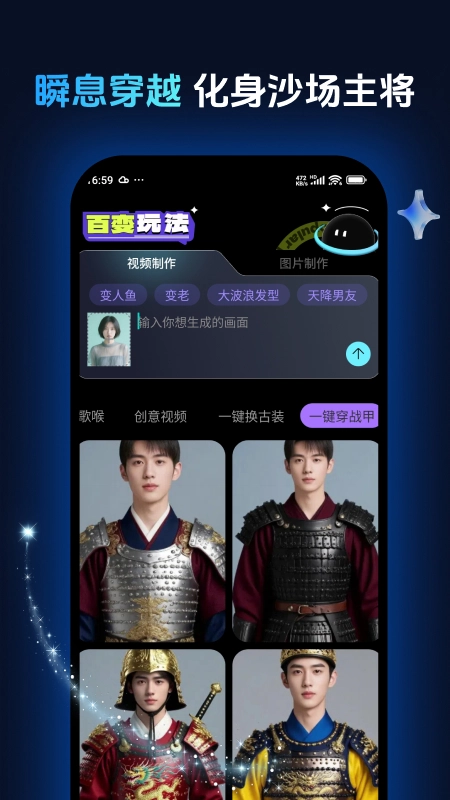 超炫酷七彩相机官方正版图2