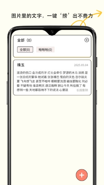 轻享备忘录手机正版图1