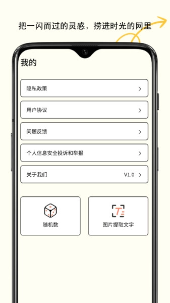 轻享备忘录手机正版图2