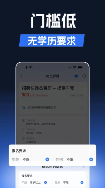 秒结帮官方版图2
