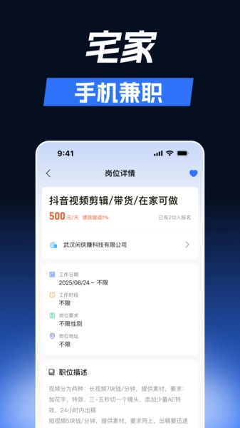 秒结帮官方版图3