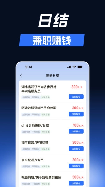 秒结帮官方版图4
