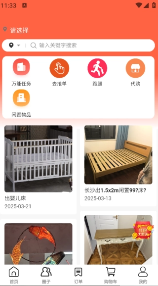 业安居安卓直装版图2