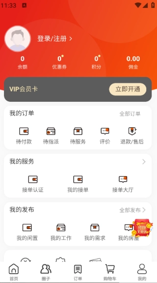 业安居安卓直装版图4