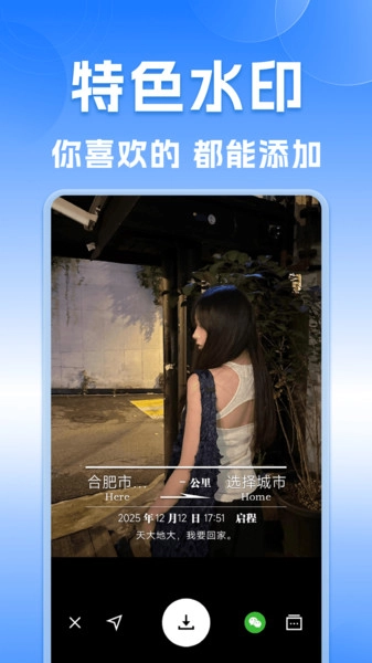 实时水印打卡相机安卓版图1