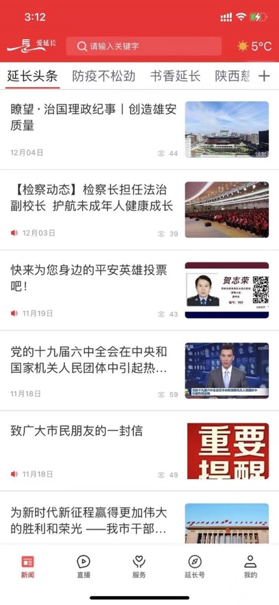 爱延长免费版