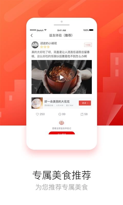 益划同城精选安卓免费版图1