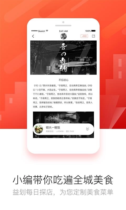益划同城精选安卓免费版图2