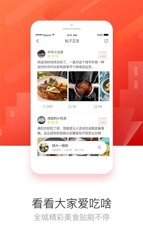 益划同城精选安卓免费版图4