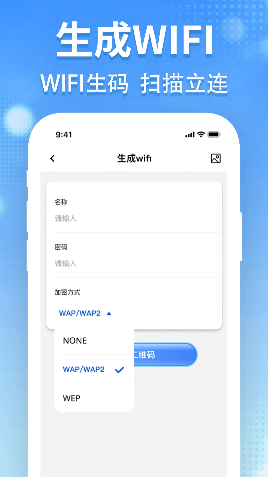 二维码快扫通用版
