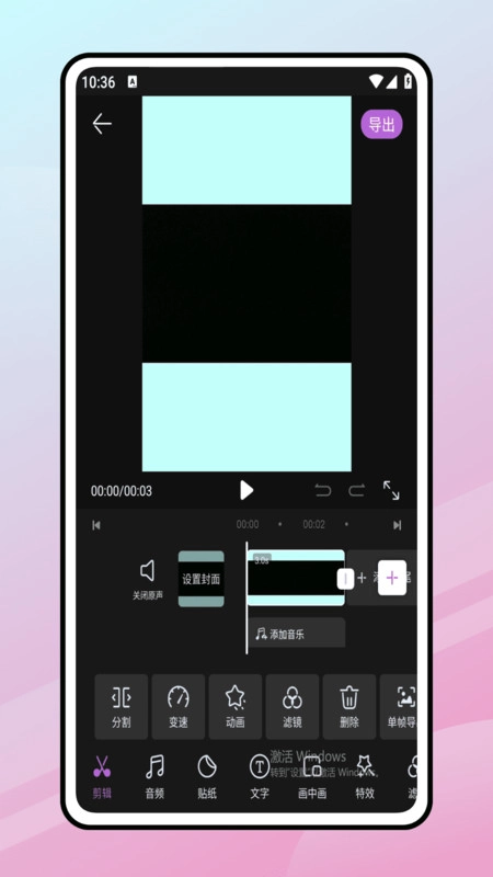 花辬剪辑大师最新版图1