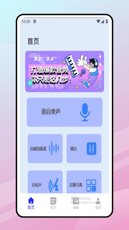 花辬剪辑大师最新版图4