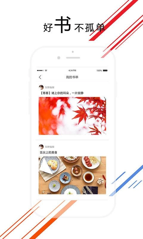 爱花城最新免费版