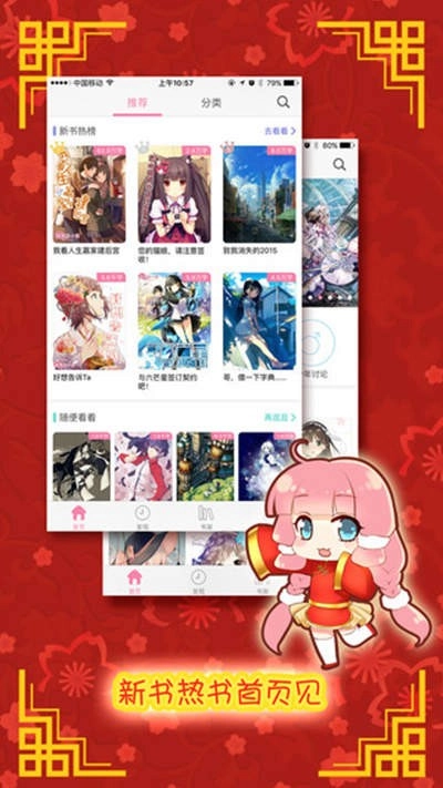 轻小说免费原版