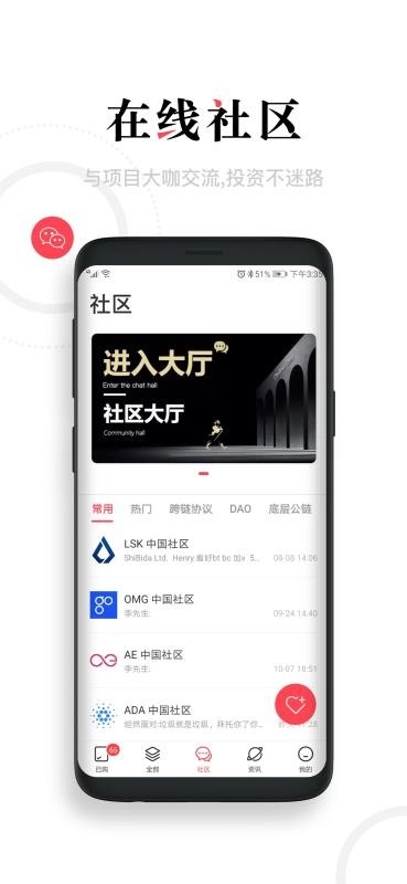 头等仓手机正版图1