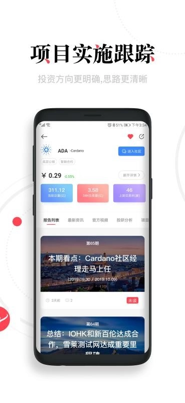 头等仓手机正版图2