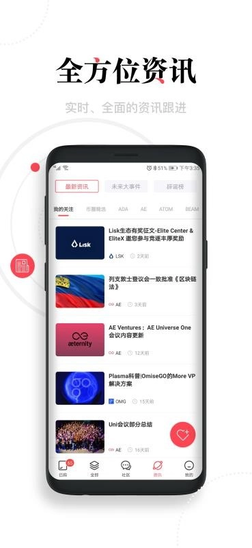 头等仓手机正版图3
