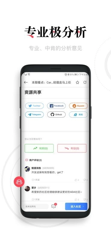 头等仓手机正版图4