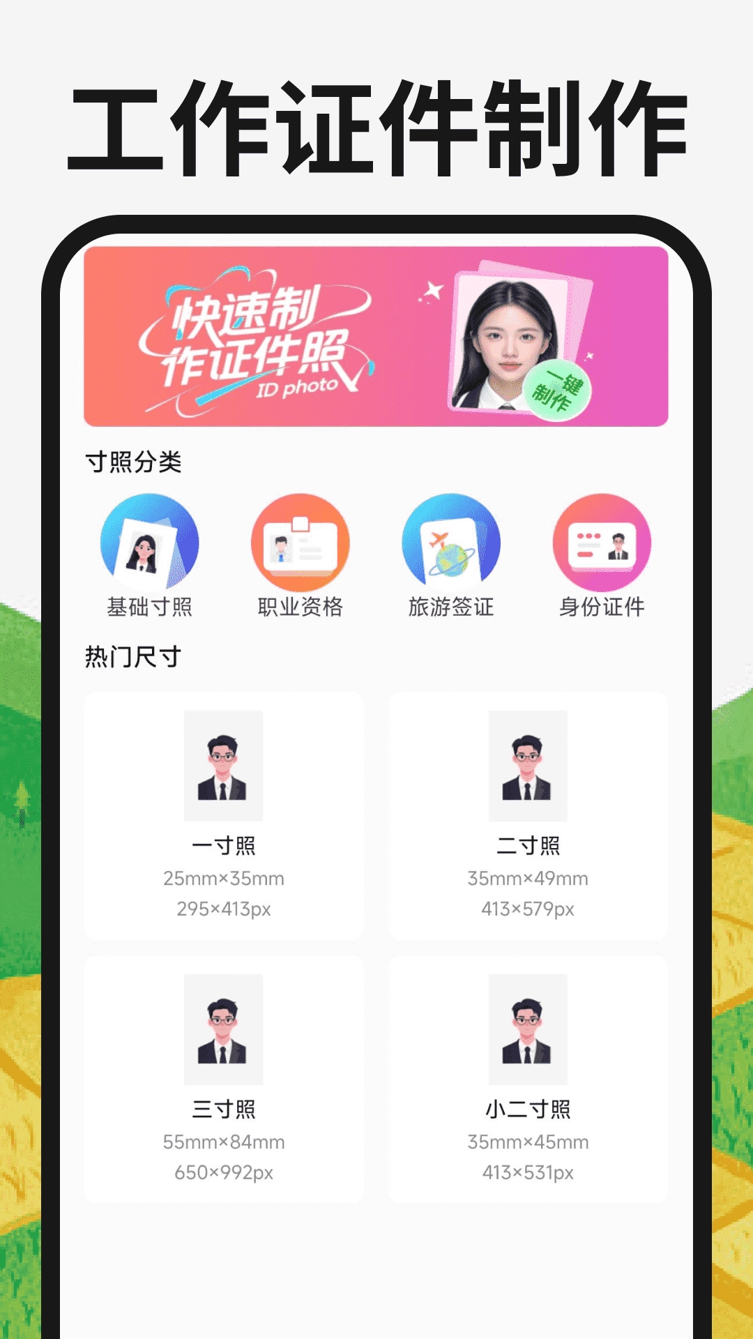 土地测亩宝原版