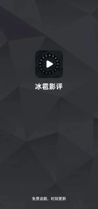 冰雹影评手机版图2