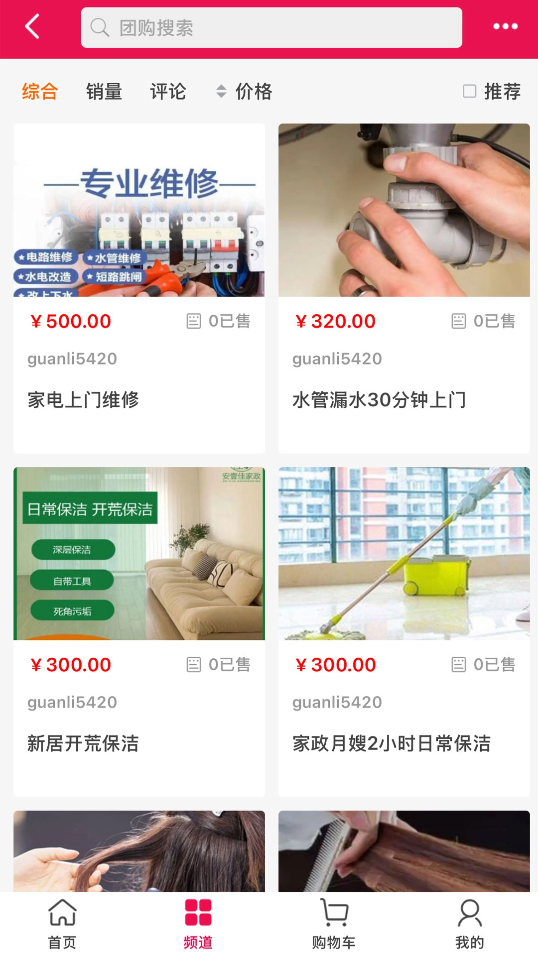 智慧方勃安卓免费版图3
