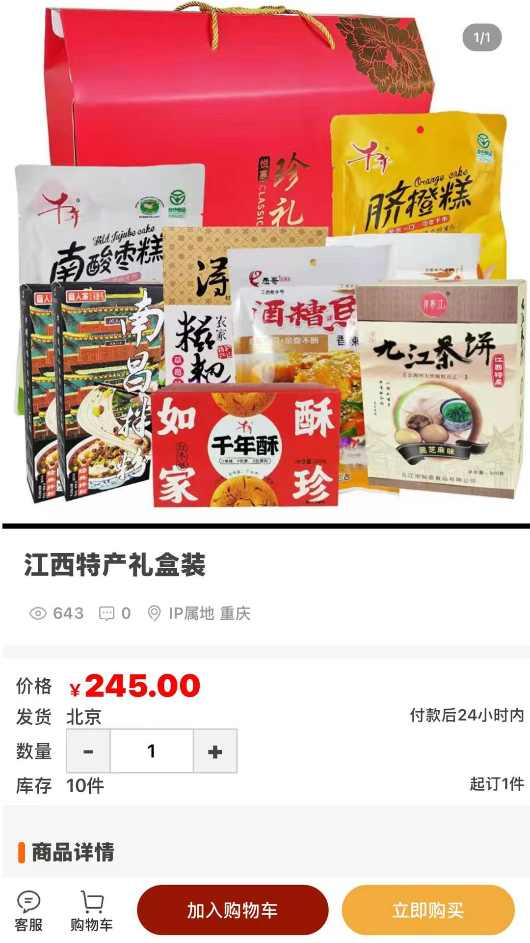智慧方勃安卓免费版图4