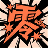 零界绘漫画手机版
