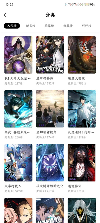 零界绘漫画手机版(4)