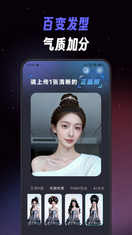 极简单P图秀秀官方最新版图1