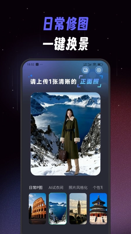 极简单P图秀秀官方最新版图3