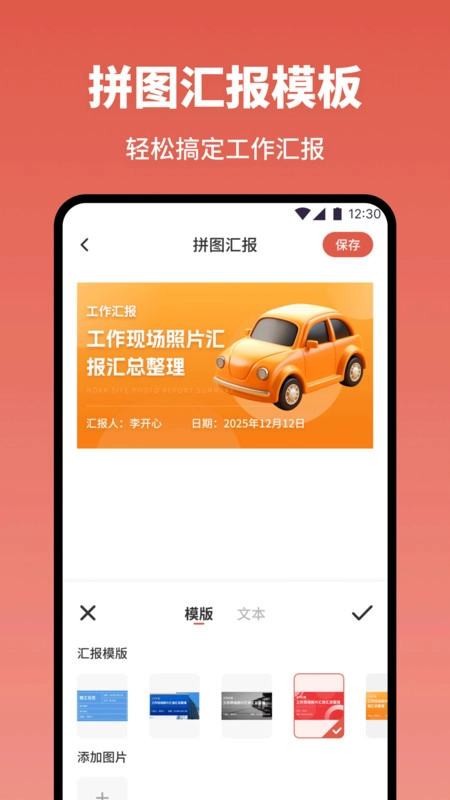 今天打卡水印相机官方正版图1