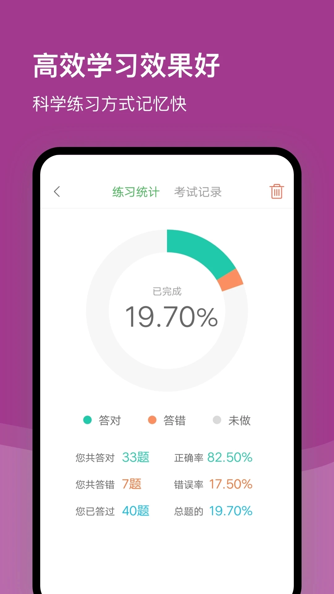 杭州网约车考试免费版