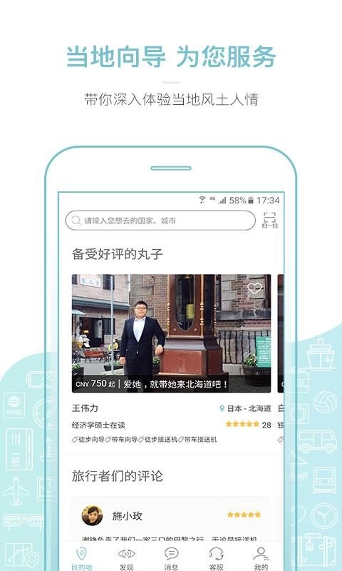 丸子地球最新版图1