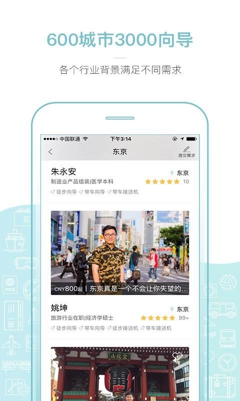 丸子地球最新版图4