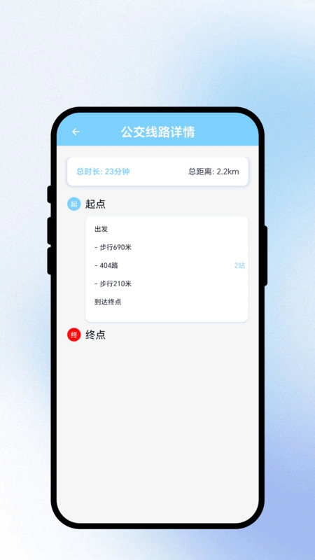 觅路中安卓版图1