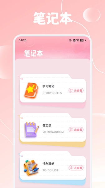 楼兰笔记安卓免费版