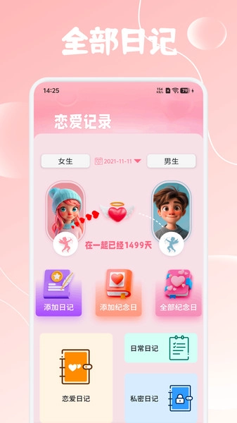 楼兰笔记安卓免费版