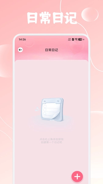 楼兰笔记安卓免费版