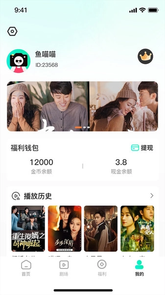 青湉短剧安卓官方版图4