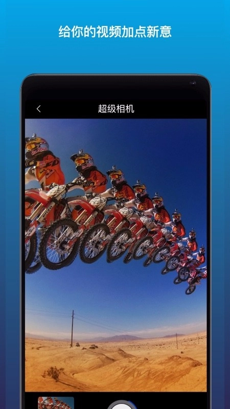 Quickshot最新版图2