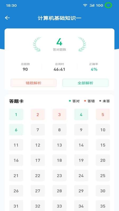 365职称无广告版图1