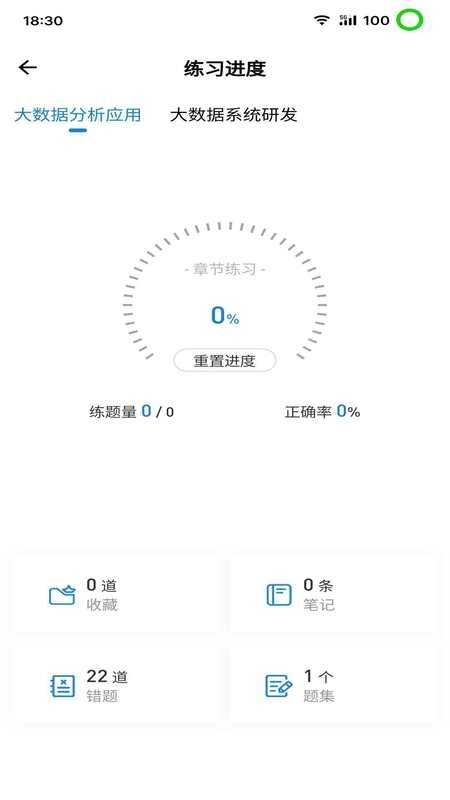 365职称无广告版图3