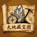 大地藏宝图安卓免费版