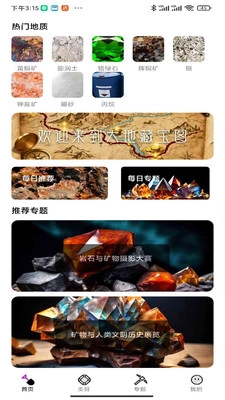 大地藏宝图安卓免费版