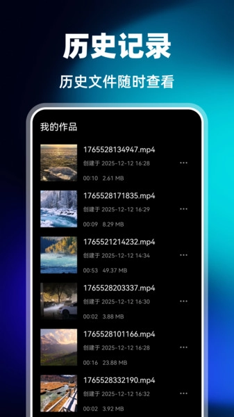 视频剪辑一键出片手机版图2